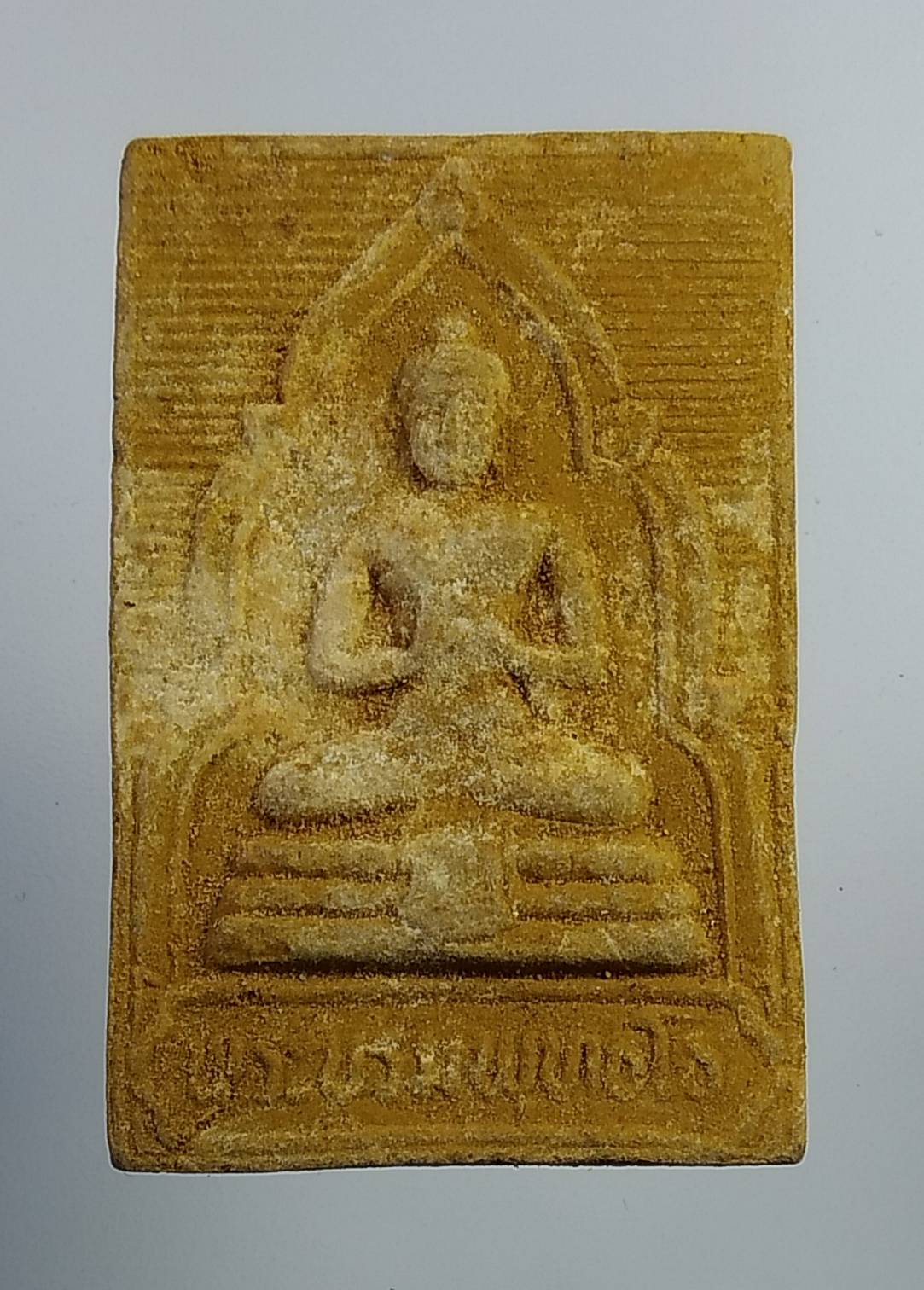 ผ851 พระบรมพุทธโธ วัดศีลขันธาราม จ.อ่างทอง สมโภชกรุงรัตนโกสินทร์200ปี ปี2525