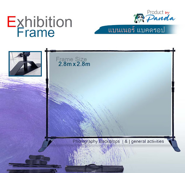 แบนเนอร์ แบคดรอป