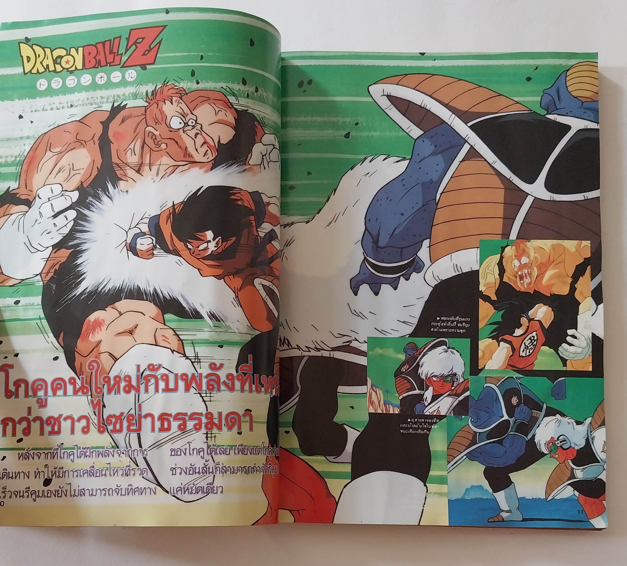 มือสอง มีหลายภาพ, ** มีตำหนิโปรดดูทุกภาพ ,หนังสือทีวีแมกกาซีน อนิเมชั่น Magazine ปีที่ 2 ฉบับที่ 23 Volume 2