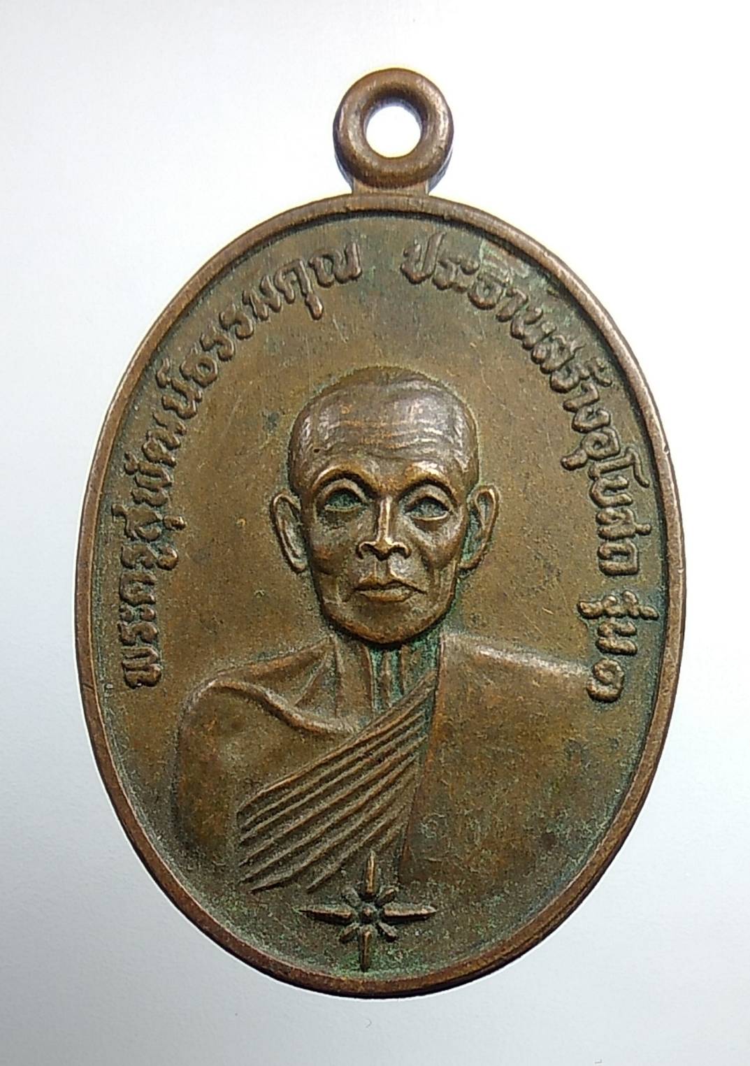 A1540 พระครูสุพัฒน์ธรรมคุณ วัดธรรมิการาม จ.สุโขทัย ปี2522