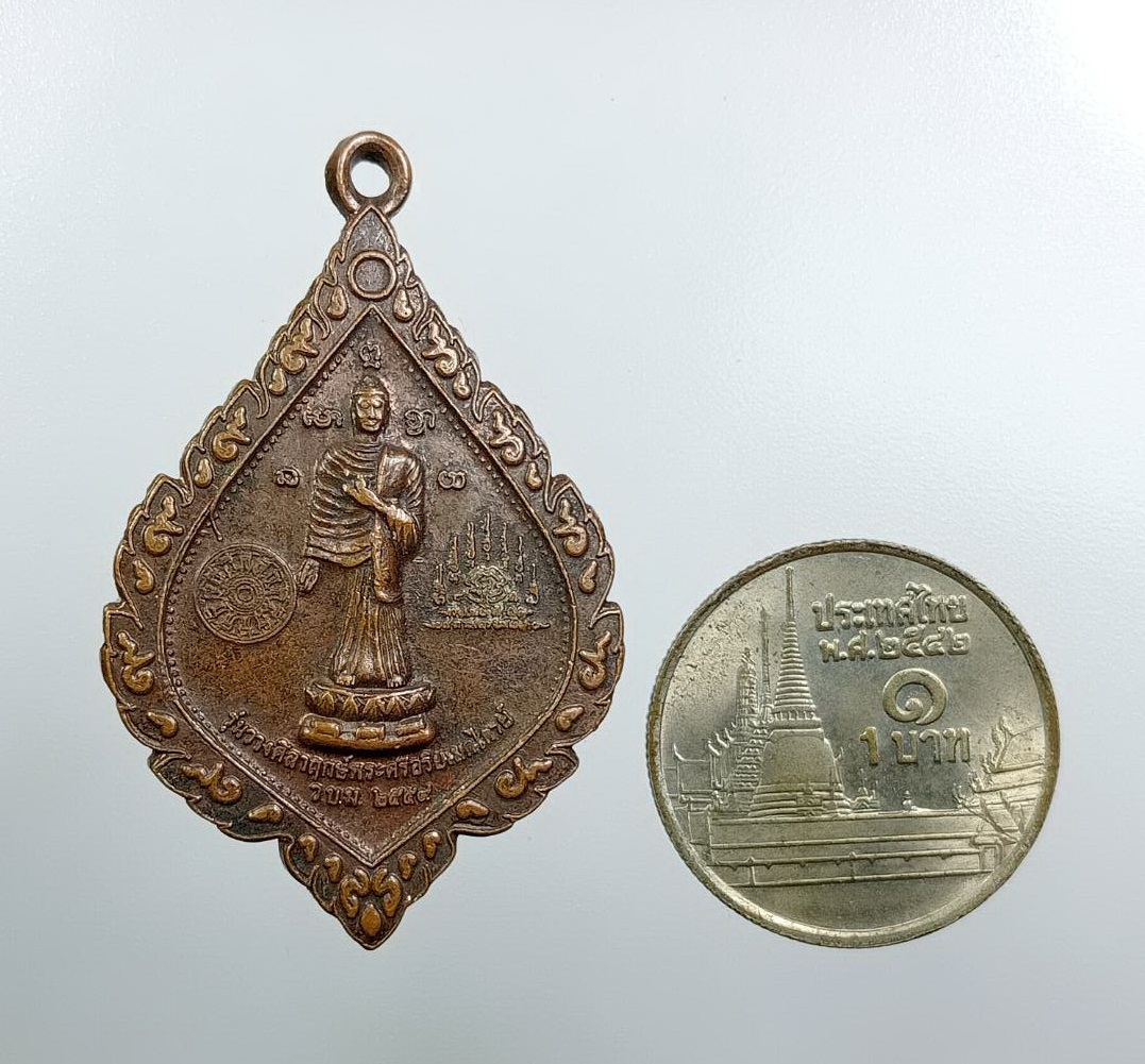 A7521 พระครูสังฆรักษ์พงษ์สิงห์(หลวงเตี่ย) วัดบางมดโสธราราม (วัดกลางนา) เขตบางมด กรุงเทพฯ