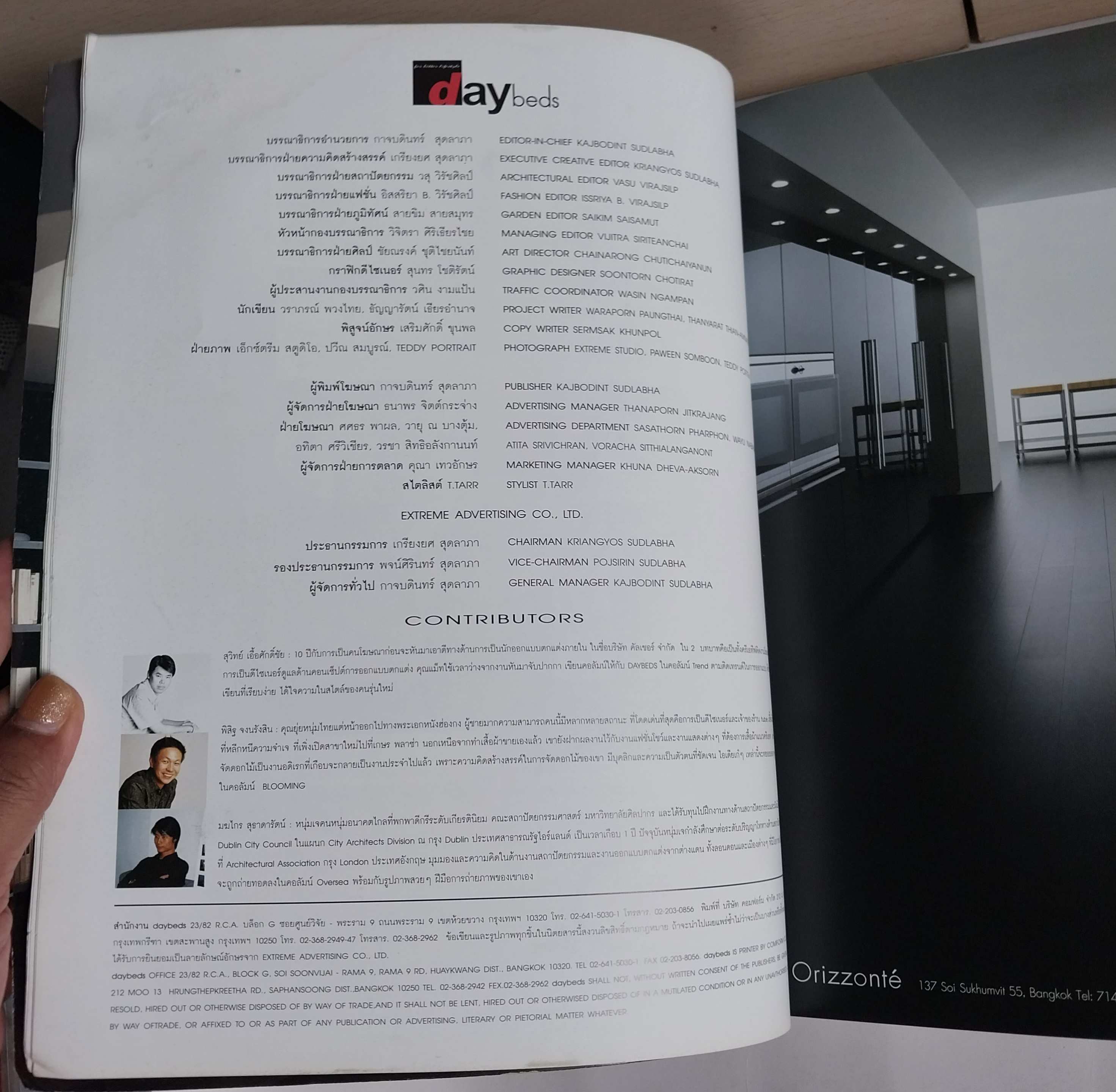 มีหลายภาพ ** มีตำหนิบ้าง ตามภาพ นิตยสารเก่า Daybeds ฉบับปฐมฤกษ์ กันยายนท 2002