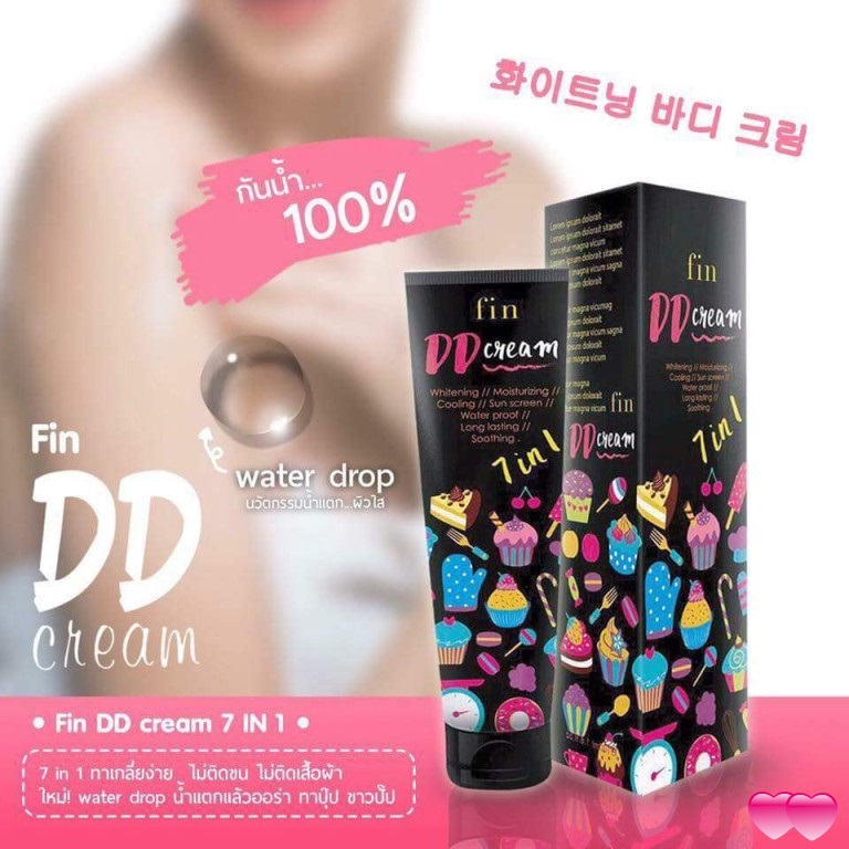 Fin DD Cream ฟิน ดีดี ครีม ขาวใส ทันใจ ใน 5 วินาที 100 กรัม ราคาปลีก