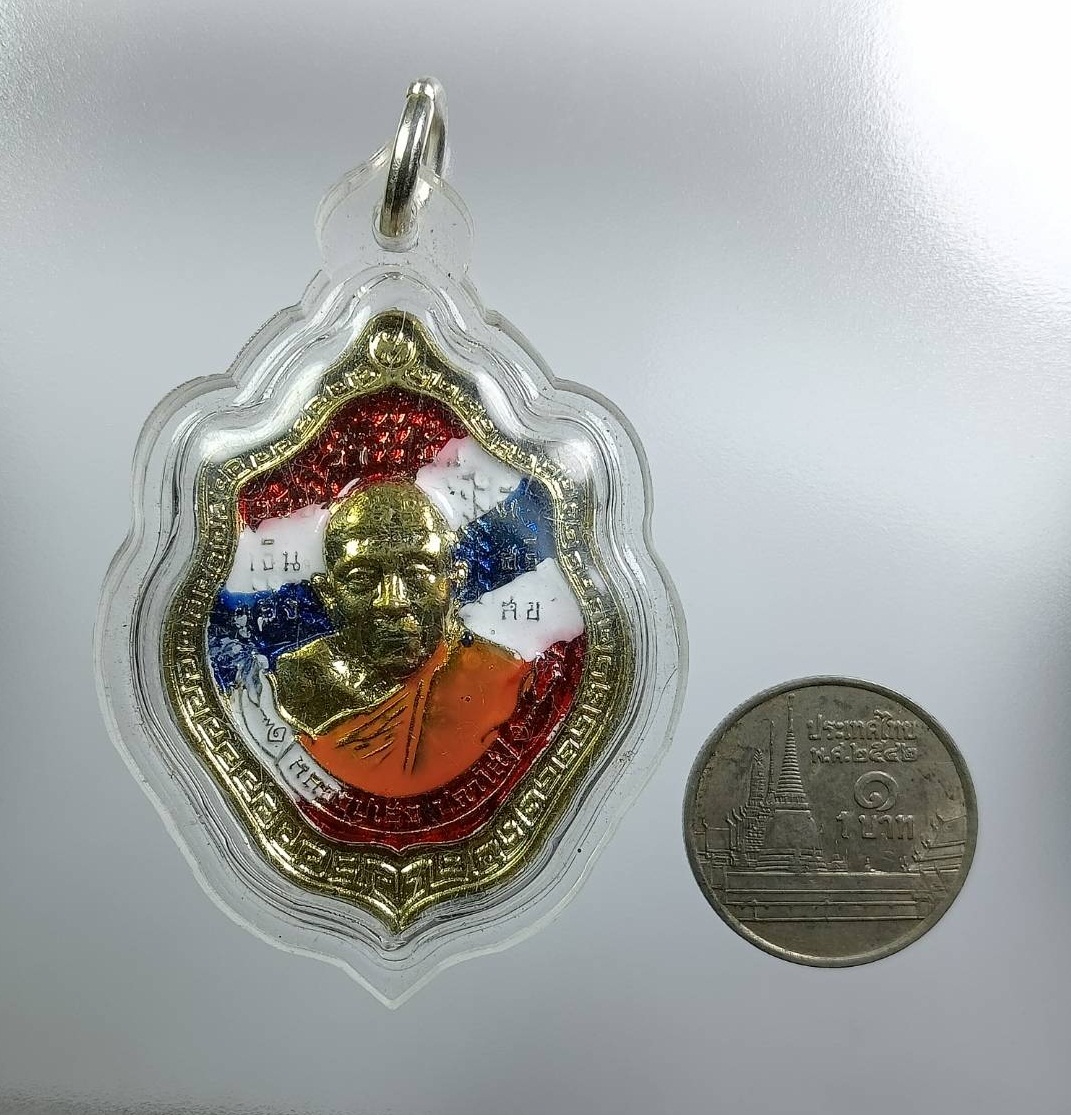 A7572 หลวงปู่เฮง วัดพัฒนาธรรมาราม จ.สุรินทร์ ปี2566 ระลึก 8 รอบ รุ่นเฮงสมปรารถนา