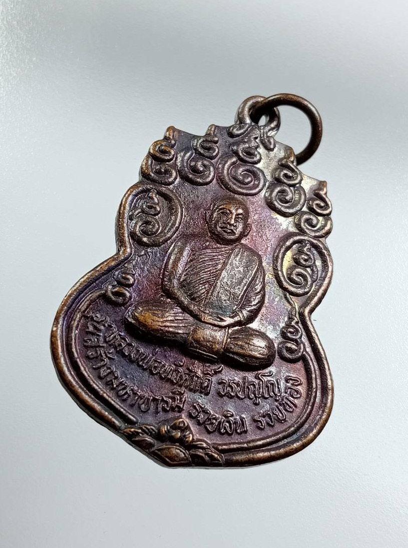 A7573 หลวงพ่อทวีศักดิ์ วรปัญโญ วัดสว่างนที จ.บุรีรัมย์