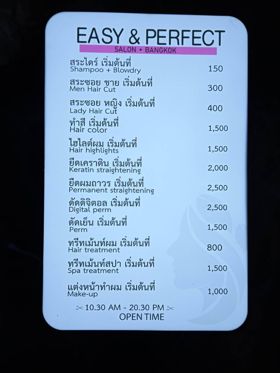 ป้ายกล่องไฟ