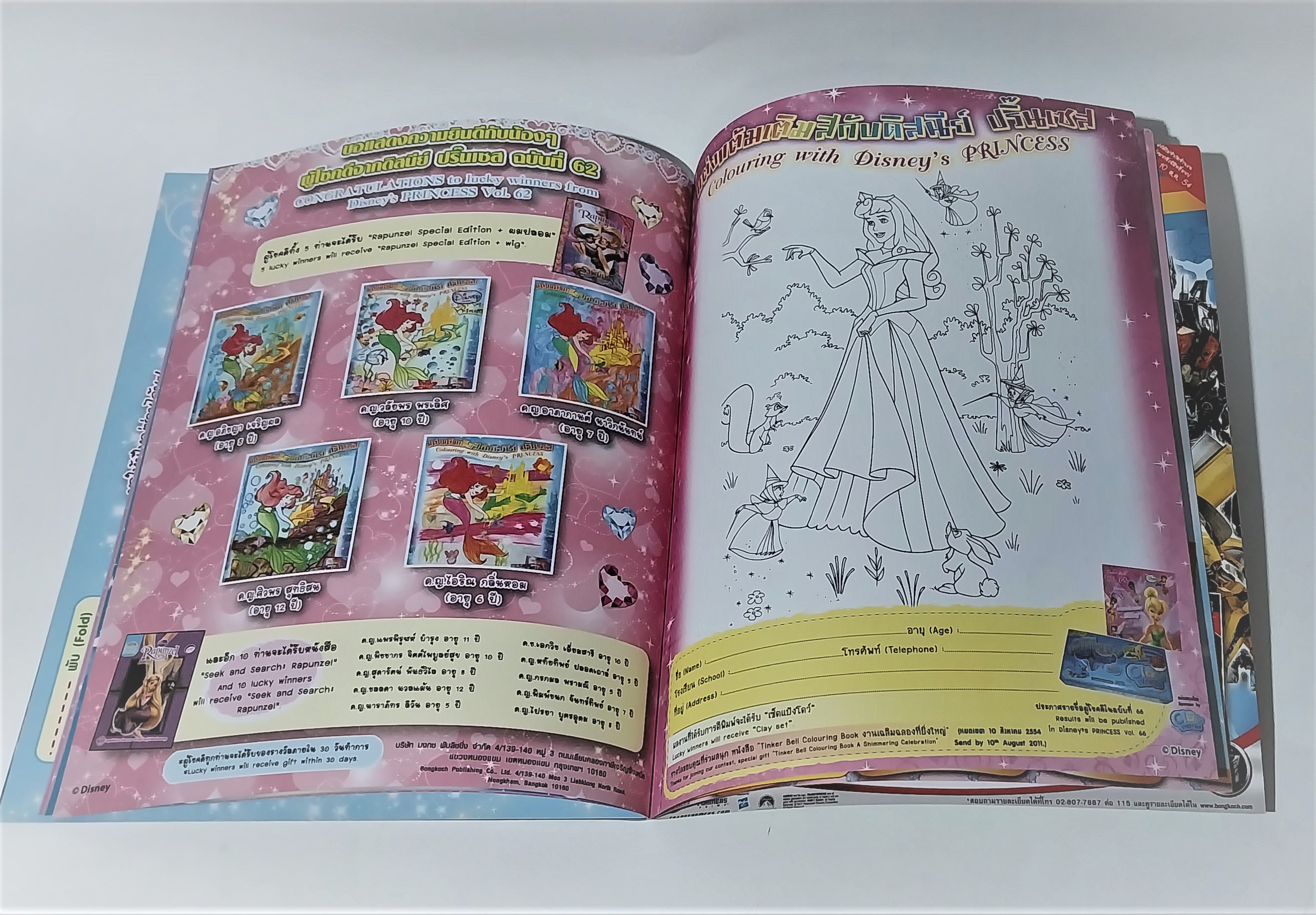 หนังสือภาพสวย2ภาษา ฝึกภาษาอังกฤษ, กรอบรูปแบบพับที่หน้ากลางเจ้าหญิงดิสนีย์ Disney Princess Vol64 ปกออโรร่า, เจ้าหญิงนิทรา , เสริมสร้างจินตนาการและพัฒนาการเรียนรู้ ในเล่ม :นิทานเจ้าหญิง 2 ภาษา, เกมส์, อื่นๆ