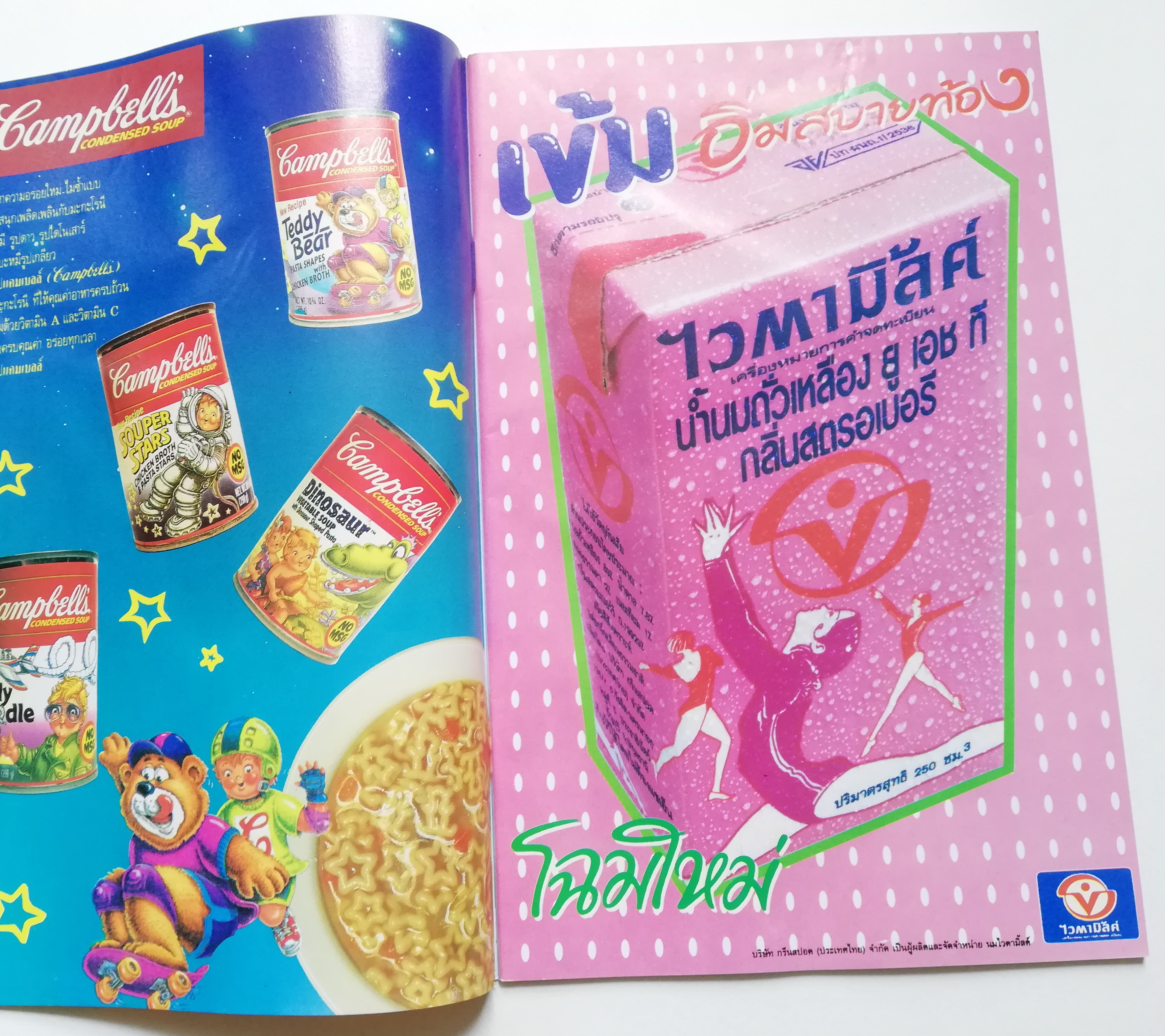 เดอะเนชั่น คอมิกส์ หนังสือการ์ตูนจาก Walt Disney's Mickey Mouse Adventure การผจญภัยของมิกกี้เมาส์ ฉบับที่ 137 การ์ตูนภาษาไทย-อังกฤษ ตอน ผีจริงๆนะอยู่ที่โชค