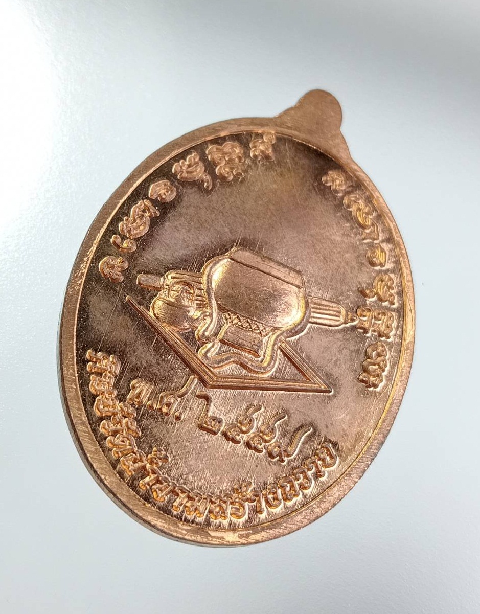 A8041 เหรียญรำลึกพระคุณบูรพาจารย์ วัดถ้ำขาม จ.สกลนคร ปี2559