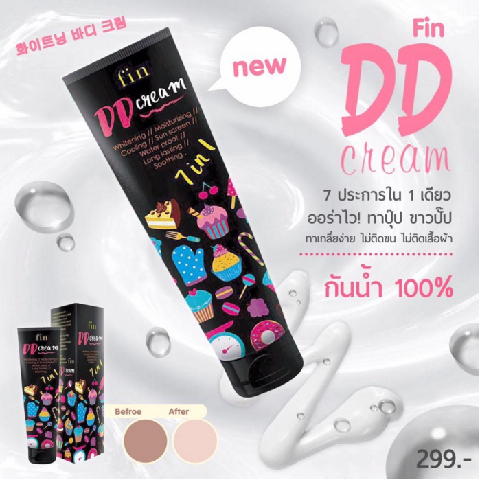 Fin DD Cream ฟิน ดีดี ครีม ขาวใส ทันใจ ใน 5 วินาที 100 กรัม ราคาปลีก