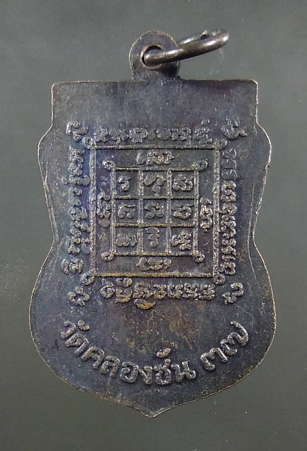 A1376 หลวงปู่แต้ม วัดคลองชัน จ.ปทุมธานี ปี2537