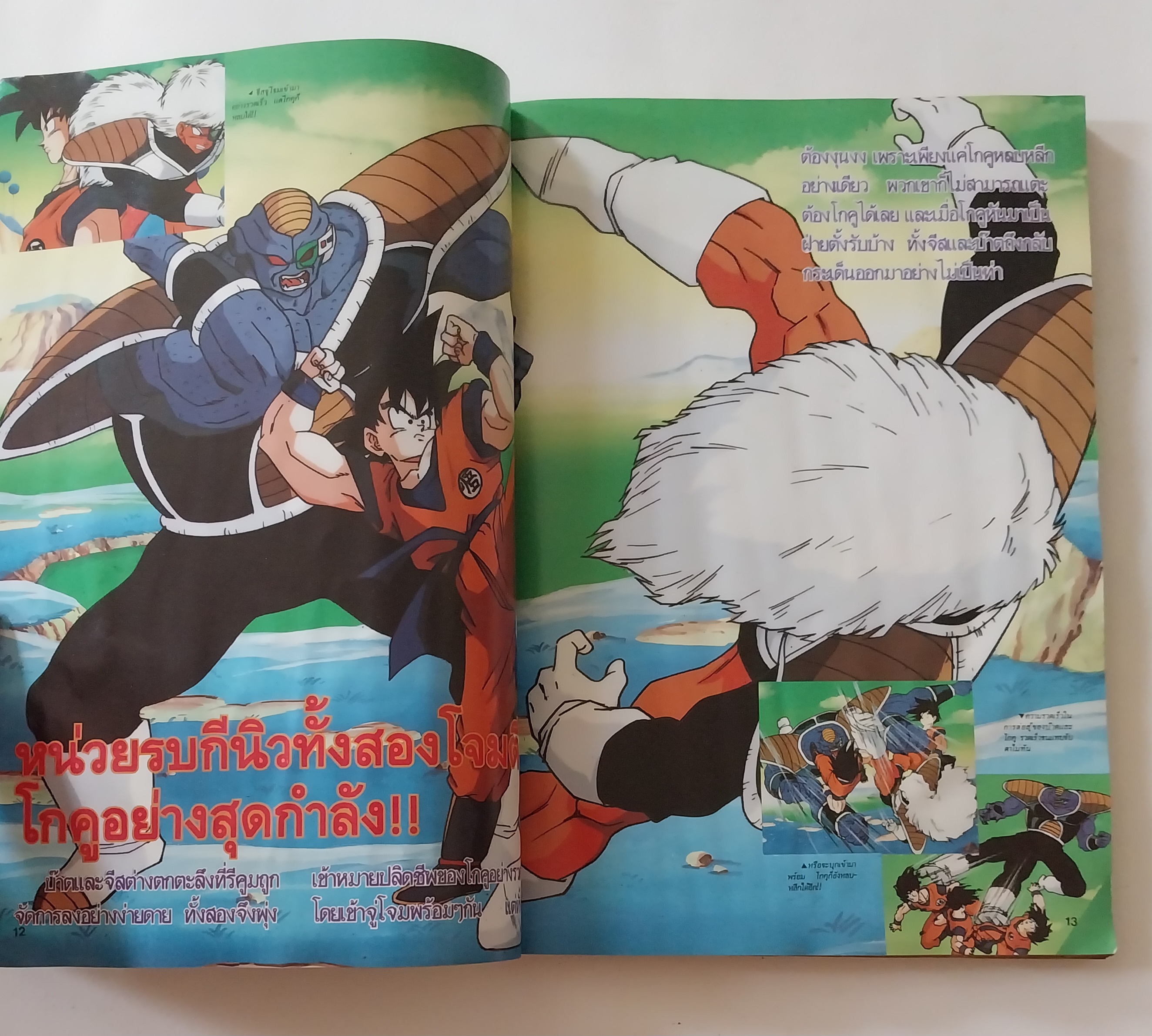 มือสอง มีหลายภาพ, ** มีตำหนิโปรดดูทุกภาพ ,หนังสือทีวีแมกกาซีน อนิเมชั่น Magazine ปีที่ 2 ฉบับที่ 23 Volume 2