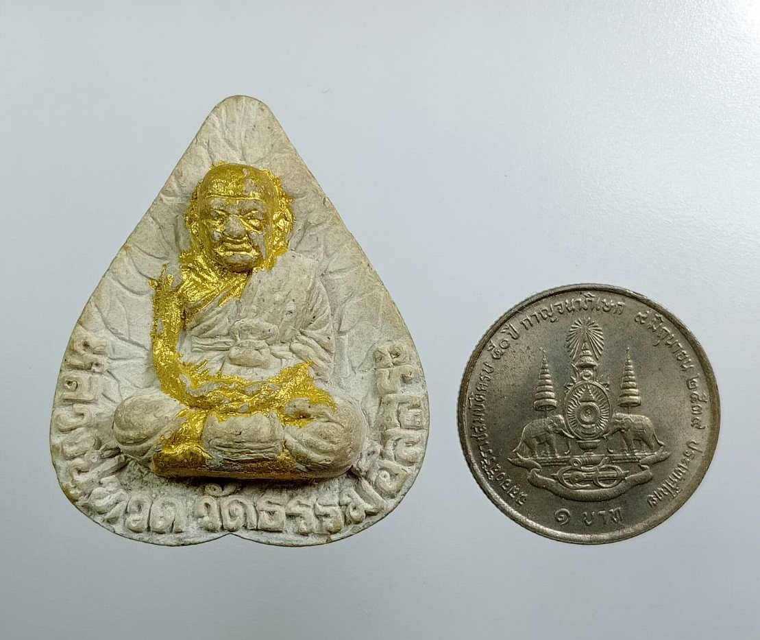 ผ3582 หลวงปู่ทวด วัดธรรมอิสระ จ.นครปฐม