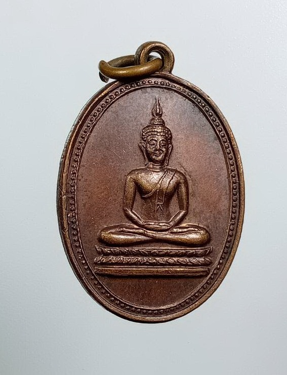A8422 เหรียญพระพุทธ วัดนาหุบ อ.บรรพตพิสัย จ.นครสวรรค์ ปี2526