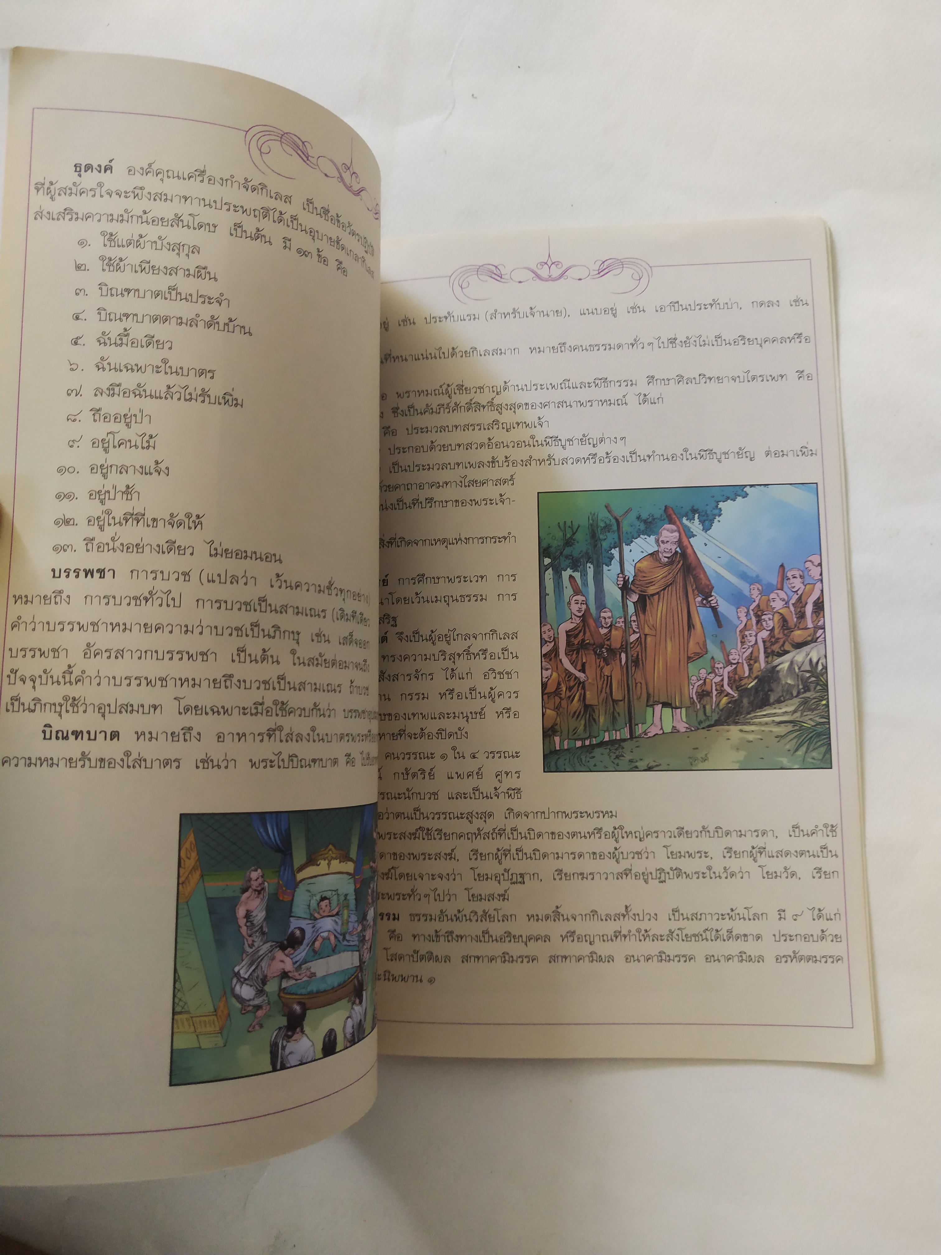 มือ2, หนังสือภาพสวยฉบับการ์ตูน 4 สี องคุลีมาล ขุนโจรผู้หลงผิดแต่เปลี่ยนชีวิตได้ด้วยธรรมะ สร้างสรรค์งานโดย โอม รัชเวชย์ ภาพโดย โอม รัชเวทย์ ,