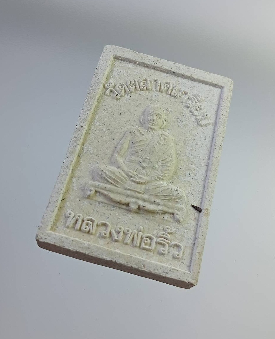 ผ2753 พระสมเด็จ ฐานไก่ หลวงพ่อริ้ว วัดตลาดเกรียบ จ.อยุธยา