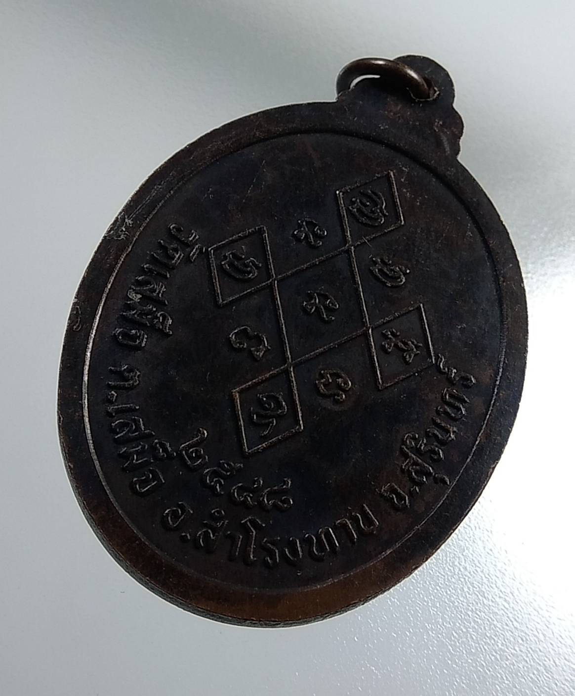 A1927 พระอุปัชฌาย์กลัด วัดเสม็จ จ.สุรินทร์ ปี2548