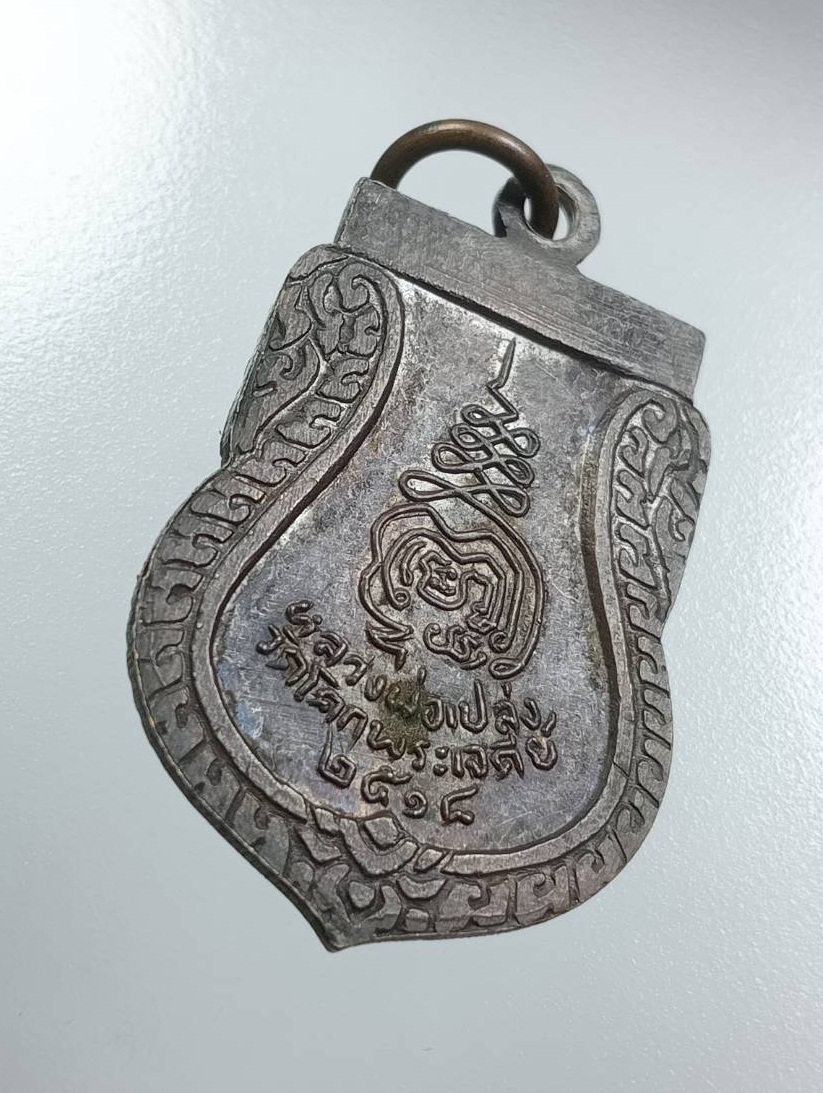 A7963 พระครูธรรมธร หลวงพ่อเปล่ง วัดโคกพระเจดีย์ จ.นครปฐม ปี2518