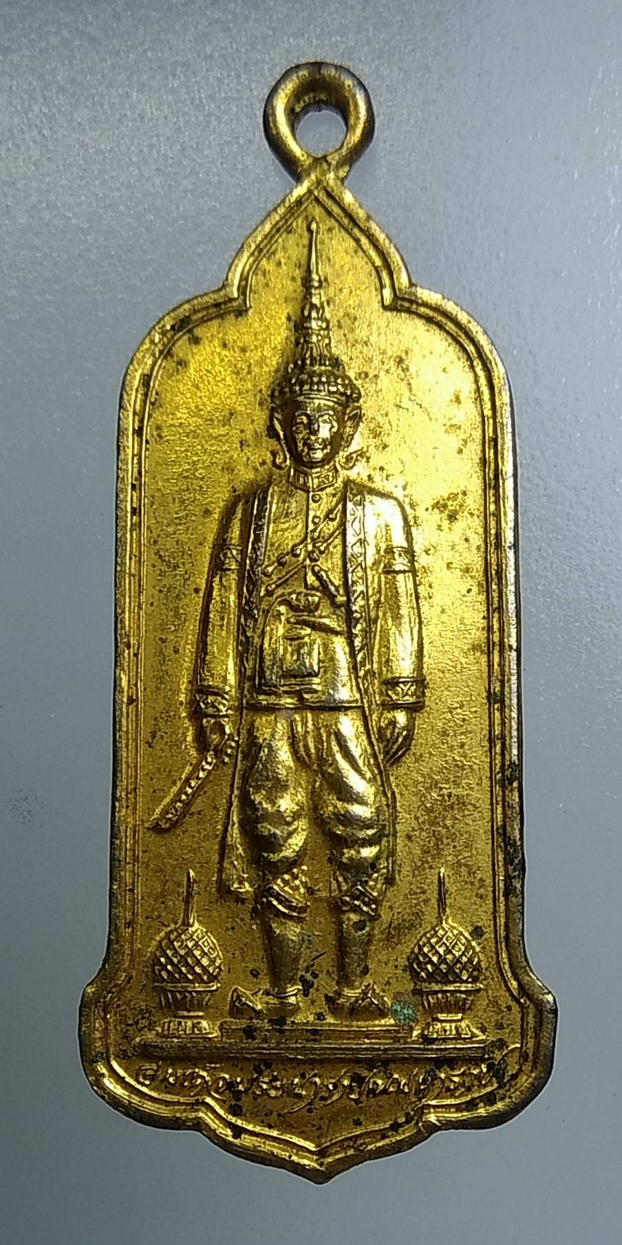 A1611 เหรียญพระนารายณ์มหาราช จ.ลพบุรี ปี2521