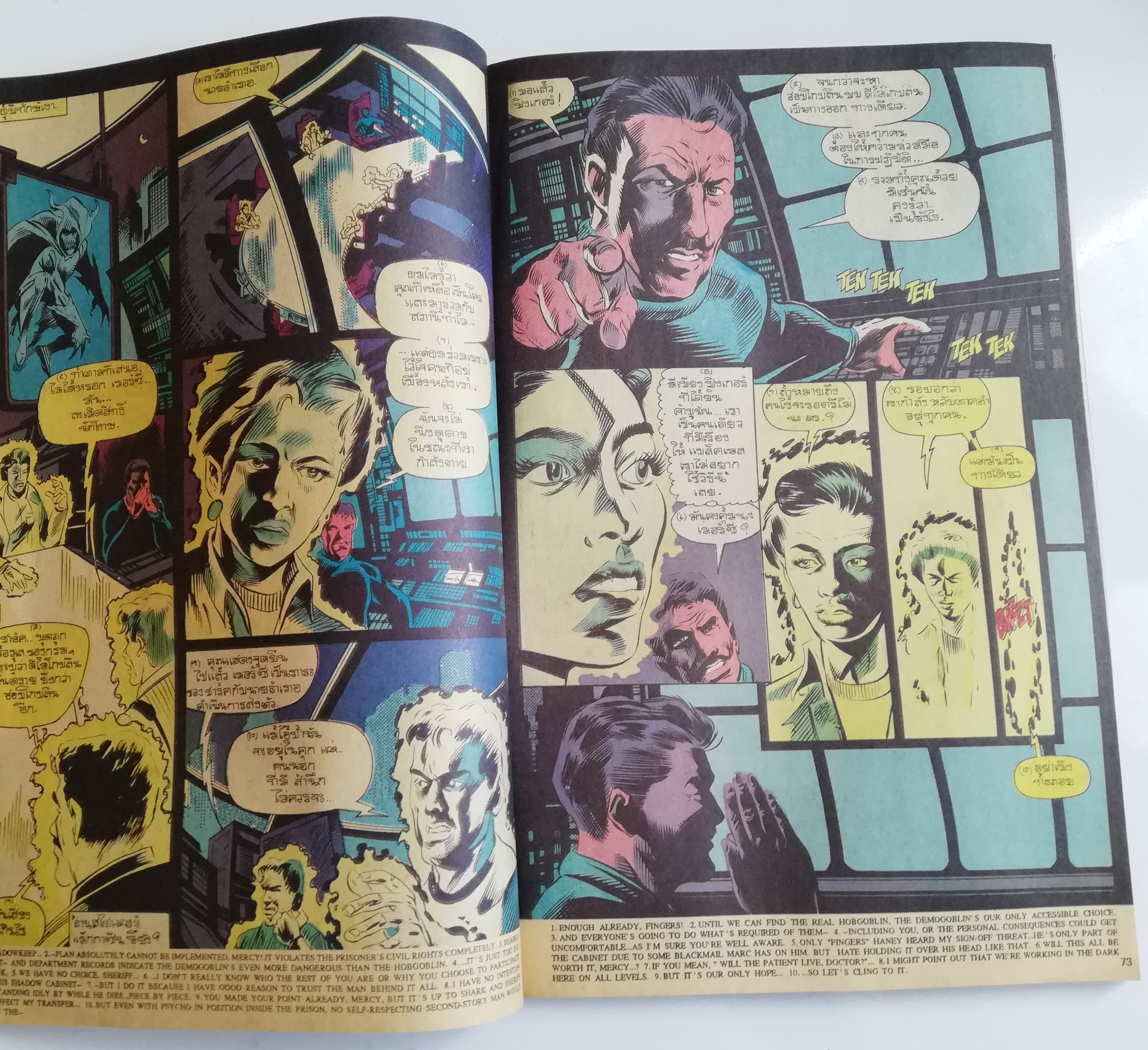 นิตยสารแนวการ์ตูนเก่า Marvel comics, มาร์เวล มหัศจรรย์ ฉบับที่3 ปก Fantastic Four -สี่มหัศจรรย์นำทีม -ดร.สเตรนจ์ -มูนไนท์ -ฮัค และ เหล่าฮีโร่ -มากันหมดโลกใน สงครามไร้ขอบเขต The Infinity War