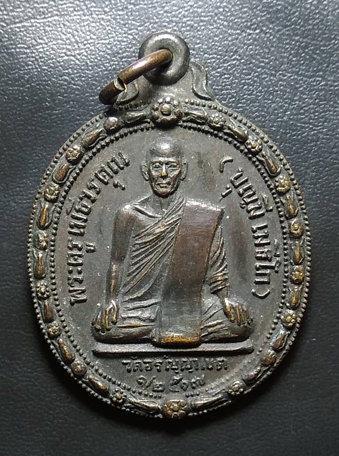 A901 หลวงพ่อบุญมี วัดอรัญญาเขต จ.ตาก ปี2517