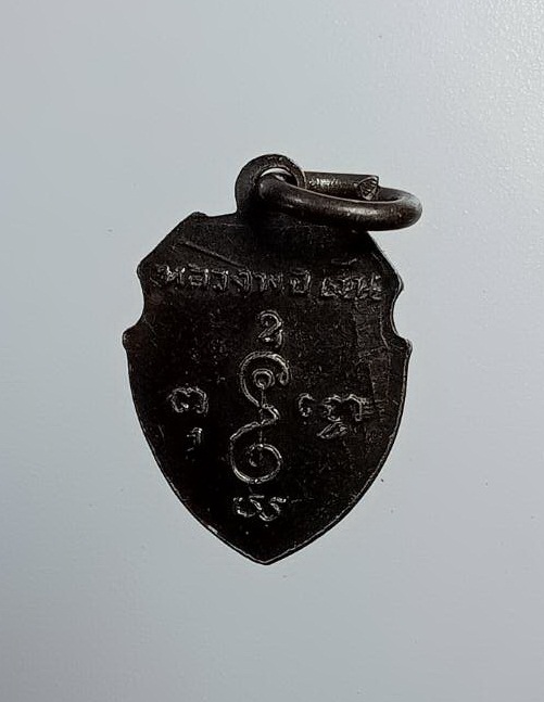 A7441 เหรียญหน้าวัวเล็ก หลวงพ่อเงิน วัดดอนยายหอม จ.นครปฐม