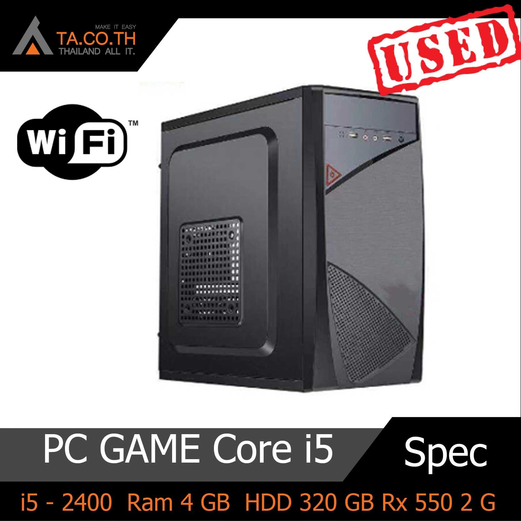 PC Core i5 สำหรับคอเกมส์ เล่นเกมส์ ได้หลายเกมส์