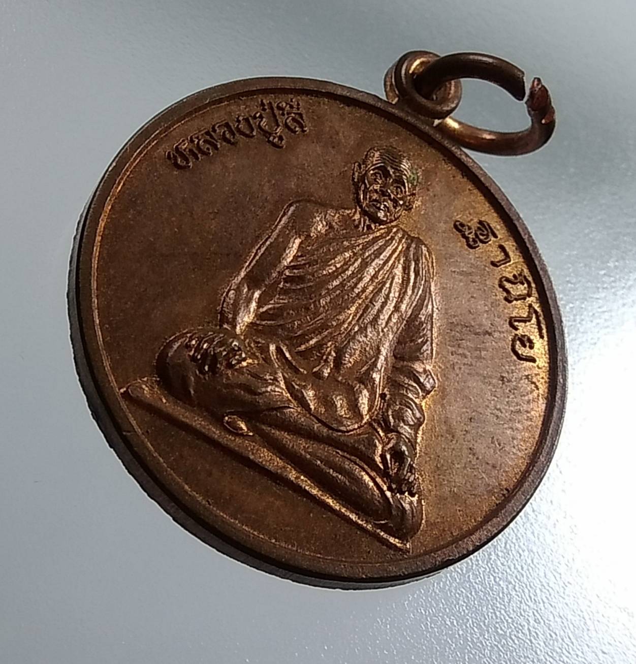 A1567 หลวงปู่สี วัดพระฉาย(เขาชะโงก) จ.นครนายก