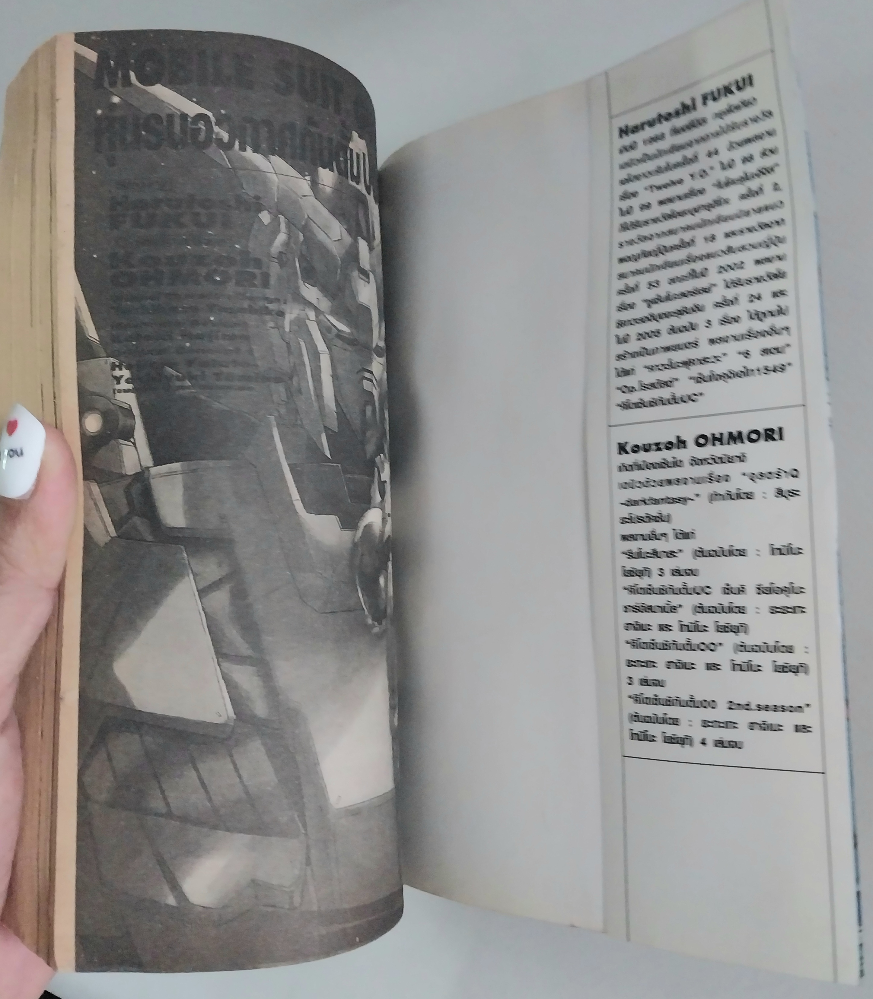 มือ2 มีตำหนิ โปรดตรวจสอบทุกภาพ,หนังสือการ์ตูนกันดั้ม Mobile Suit Gundam หุ่นรบอวกาศกันดั้ม UC เล่ม 1/2 (ราคาต่อเล่ม)