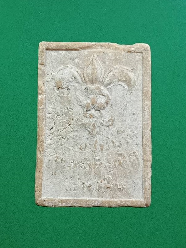 ผ3337 พระสมเด็จคะแนนปรกโพธิ์ ลูกเสือชาวบ้าน วัดเขาอิติสุคโต หัวหิน จ.ประจวบคีรีขันธ์ ปี2519