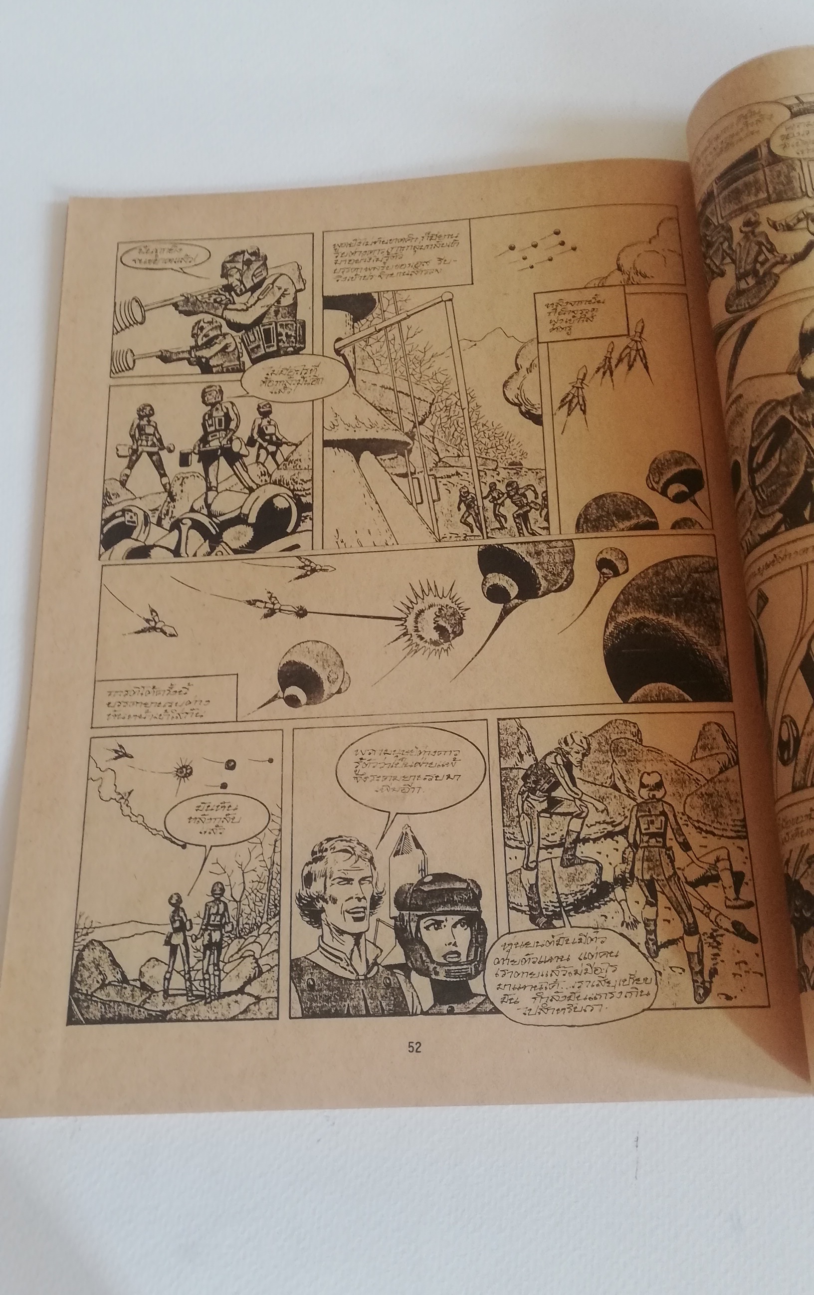 มีหลายภาพ, นิตยสารเก่า วิทยาศาสตร์มหัศจรรย์ ฉบับที่5, ภาพการ์ตูนในเล่ม : ศึกอวกาศ, ลูกไก่แสนกล เรื่องโดย รำพูล แก้วงาม ภาพโดย สมชาย เวชวิทย์, เพียงพอน โดย สมชาย เวชวิทย์