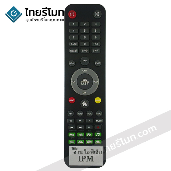 รีโมทจาน IPM รุ่นHD *ใช้ได้หลายรุ่น กดอ่านรายละเอียดก่อนสั่งซื้อ*