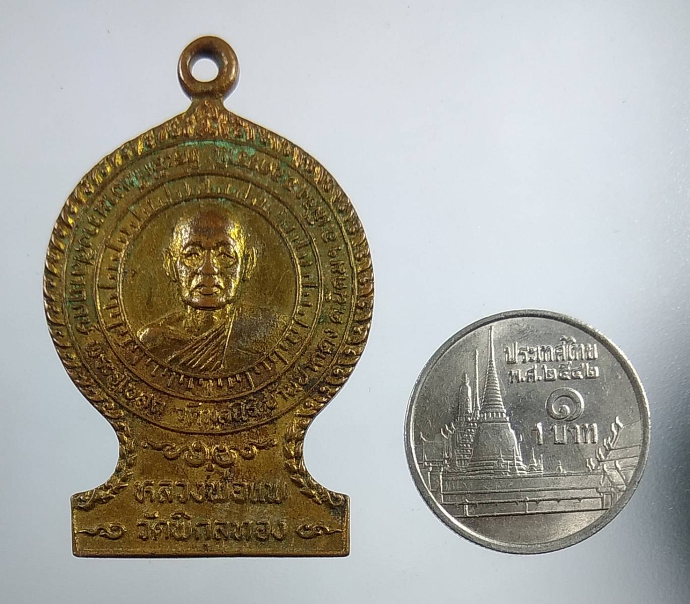 A1742 หลวงพ่อแพ วัดพิกุลทอง ปี2523 ออกวัดมูลนิธิ บ้านปากดง จ.อุดรธานี