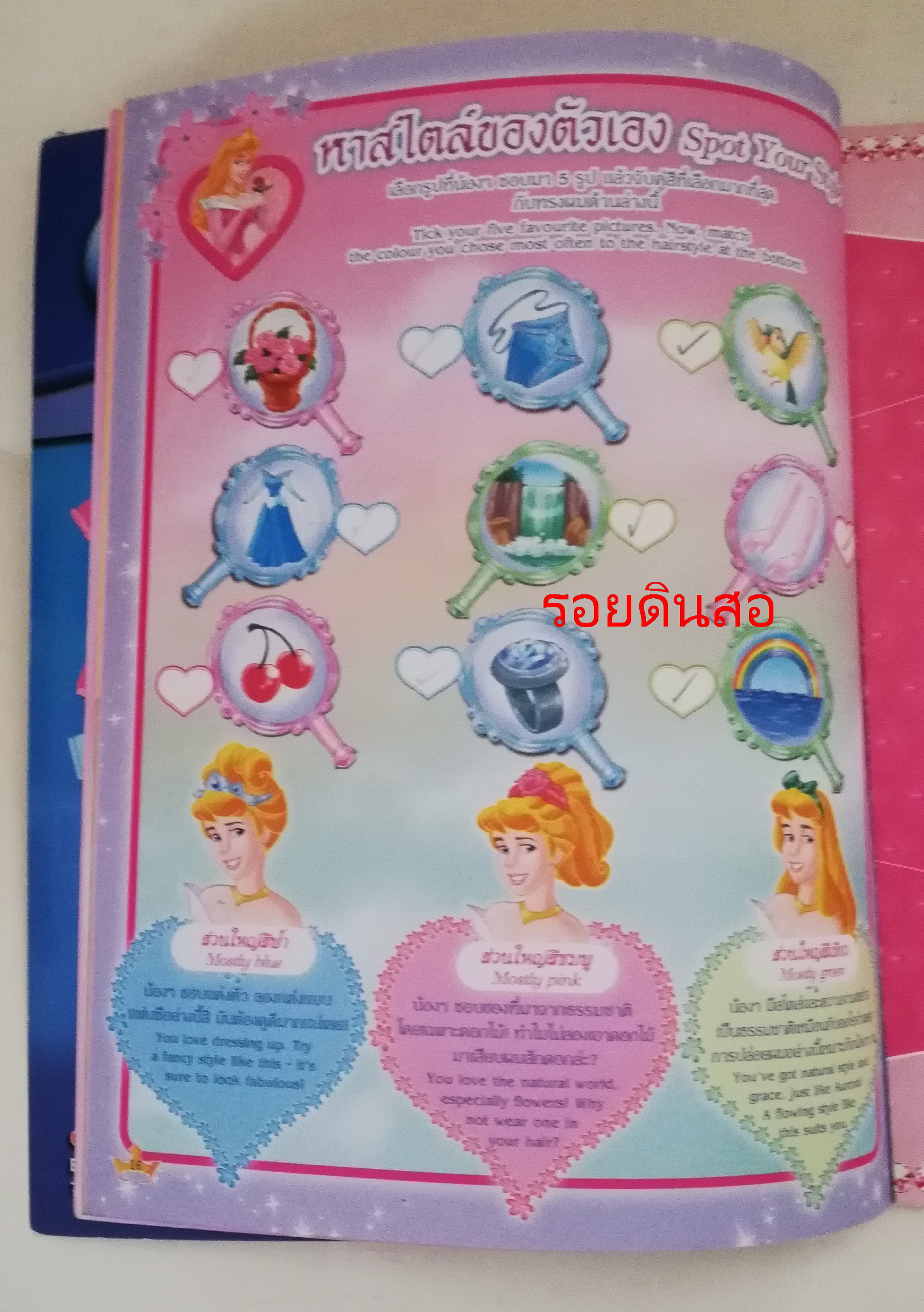 นิตยสารภาพสวยการ์ตูนเจ้าหญิงดิสนีย์ เล่ม 47 **มีรอยดินสอหน้า 16 ,Disney's Princess ดิสนีย์ ปริ๊นเซส มีโปสเตอร์หน้ากลาง ปก บิวตี้แอนด์เดอะบีสต์ ในเล่ม :-แบลล์,ออโรร่า,สโนไวท์