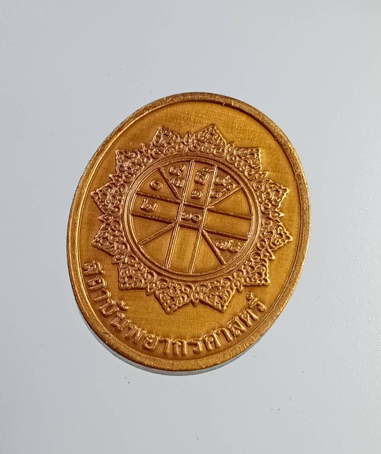 A7381 พระมหาเศรษฐีนวโกฎิ อาจารย์ลักษณ์ เรขานิเทศ สถาบันพยากรณ์ศาสตร์ รุ่นเสาร์5มหาเศรษฐี หลังดวงเมืองประเทศไทย