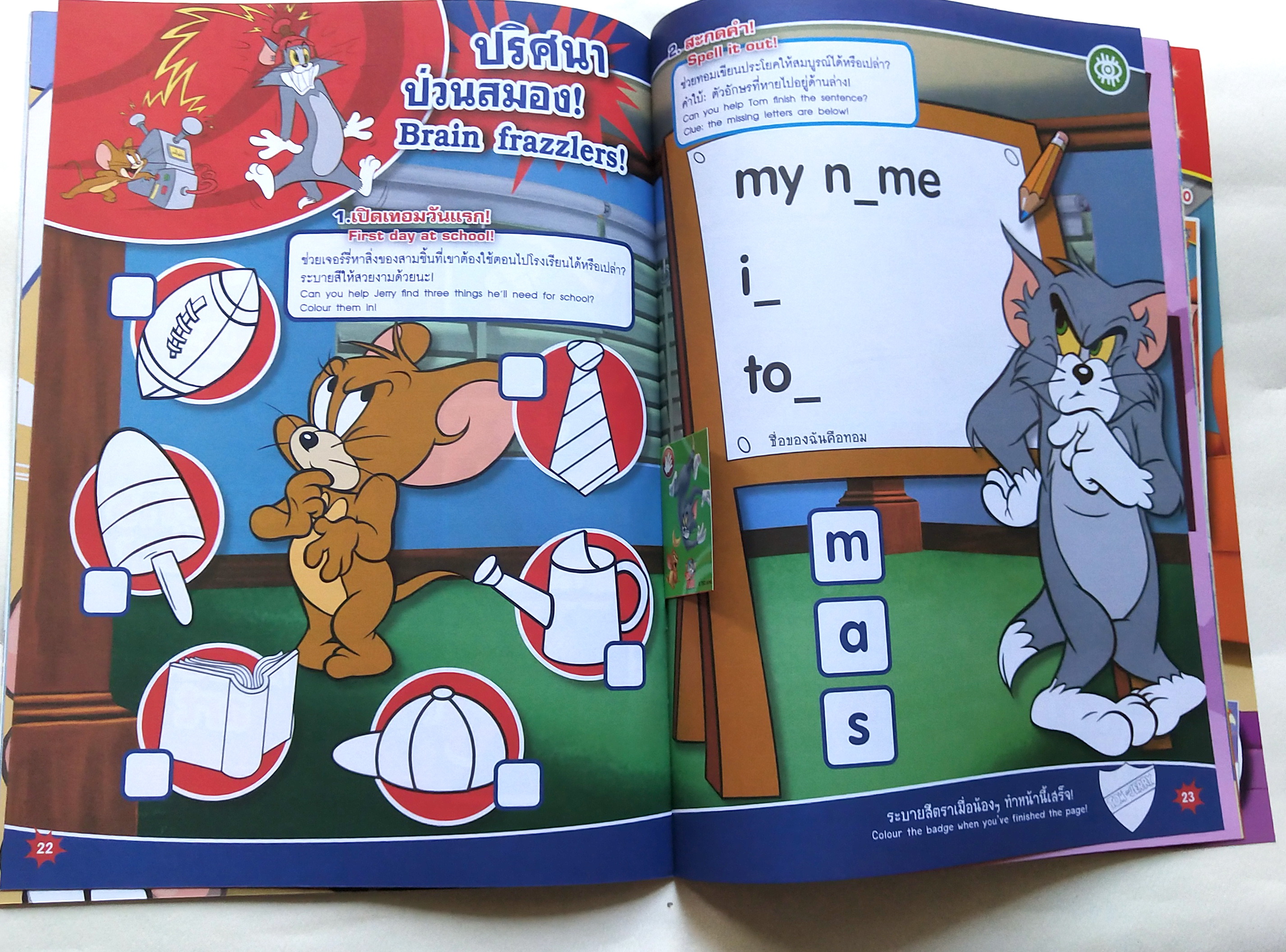 หนังสือการ์ตูนเก่า แถม โปสเตอร์ที่หน้ากลาง Tom and Jerry เล่ม 31 ฉบับ มกราคม ถึง กุมภาพันธ์ 2560 สนุกสนานและเรียนรู้ 2 ภาษาไทย-อังกฤษ