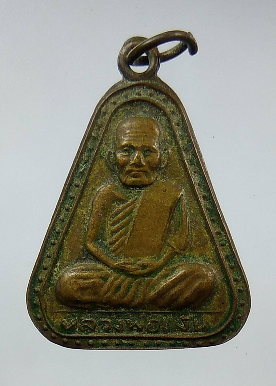 A1252 เหรียญจอบใหญ่ หลวงพ่อเงิน วัดบางคลาน ปี2545