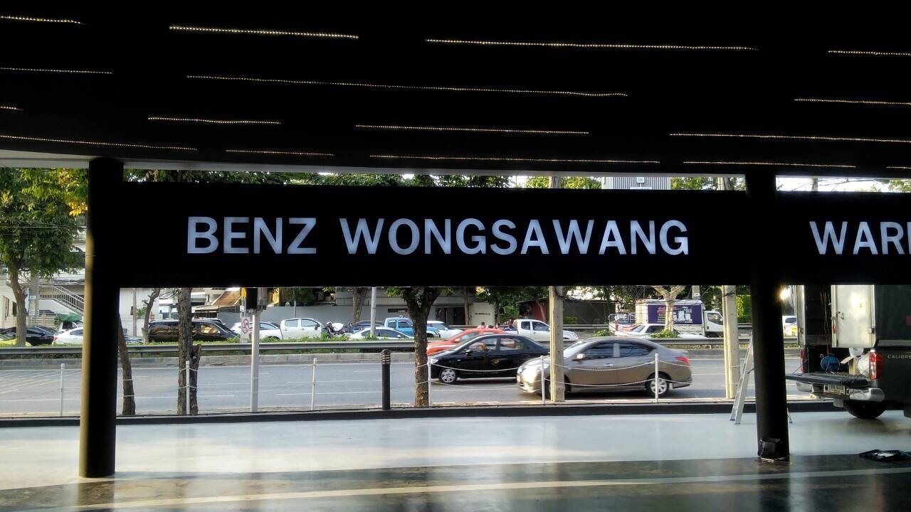 ป้ายไฟออกหน้า BENZ WONGSAWANG WARRANTY 3YEARS
