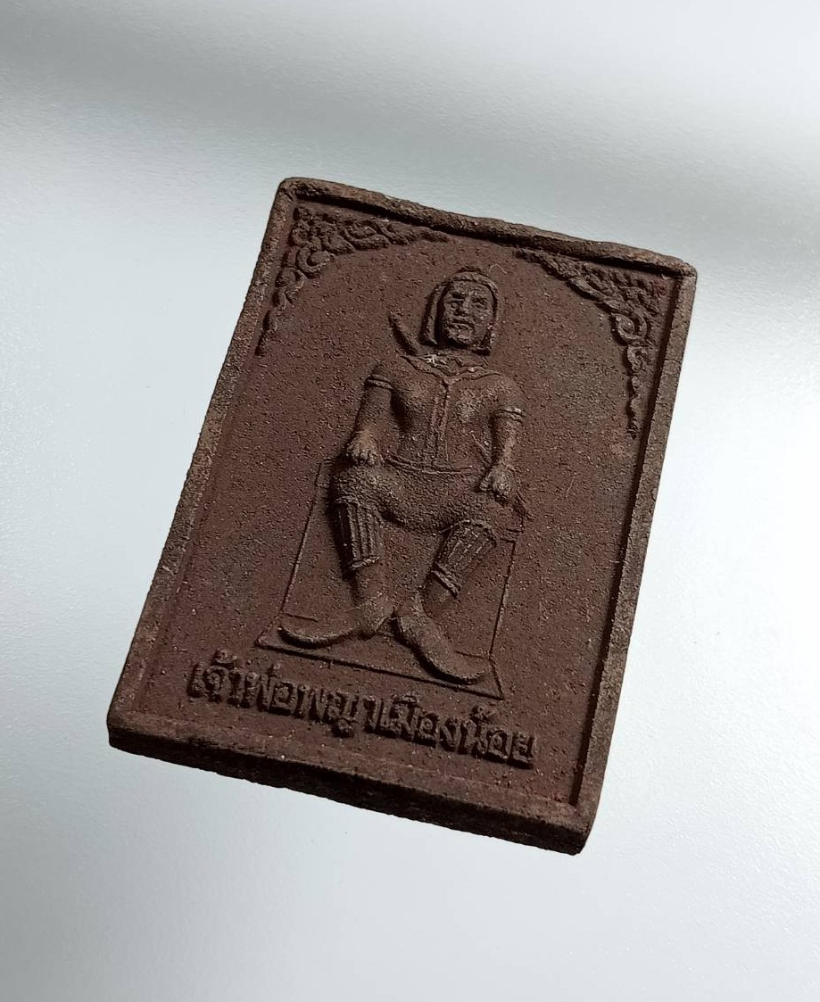 ผ2873 พระผง เจ้าพ่อพญาเมืองน้อย จ.น่าน