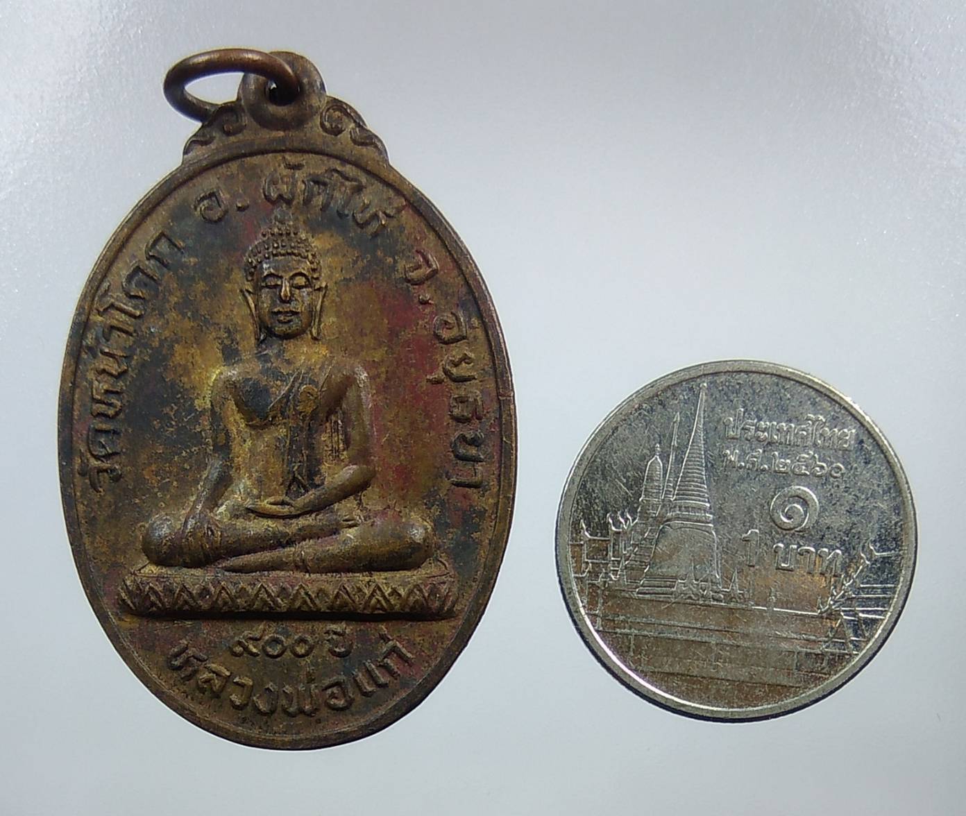 A1267 หลวงพ่อแก่ วัดหน้าโคก จ.อยุธยา หลังหลวงพ่อแพ