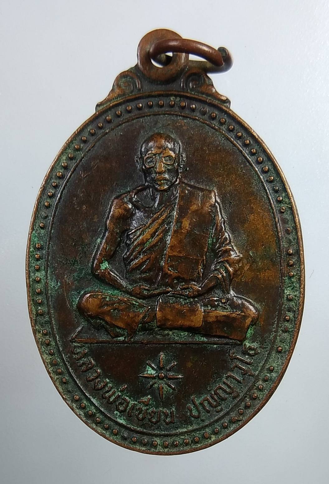 A1864 หลวงพ่อเขียน วัดบูรพาวังหูกวาง จ.ขอนแก่น ปี2519