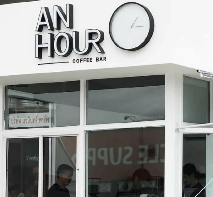 ป้ายร้าน An Hour "New Coffee Bar - ป้ายตัวอักษรพลาสติกขอบดำ + ไม้พลาสวูดทาสีดำ