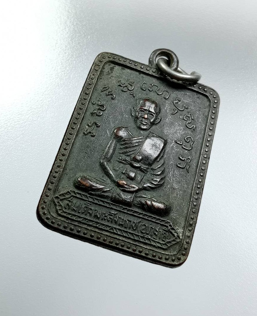 A7778 สมเด็จพระสังฆราช (อฺฎฐายี) วัดรัมภาราม จ.ลพบุรี ปี2514