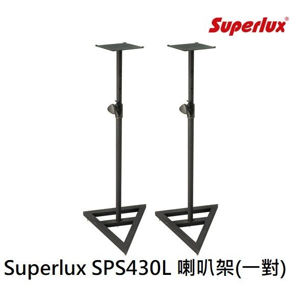 Superlux-SPS430L ขาตั้งสำหรับมอนิเตอร์ ปรับระดับได้ 90-114 cm. Monitor speaker stand