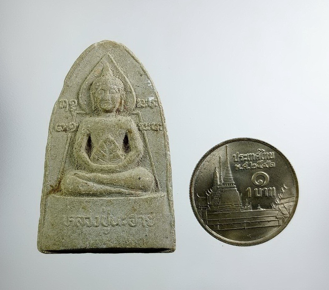 ผ3466 พระผง หลวงปู่นะฮาย วัดแสนสวัสดิ์ทัศนาราม จ.อำนาจเจริญ ปี2542