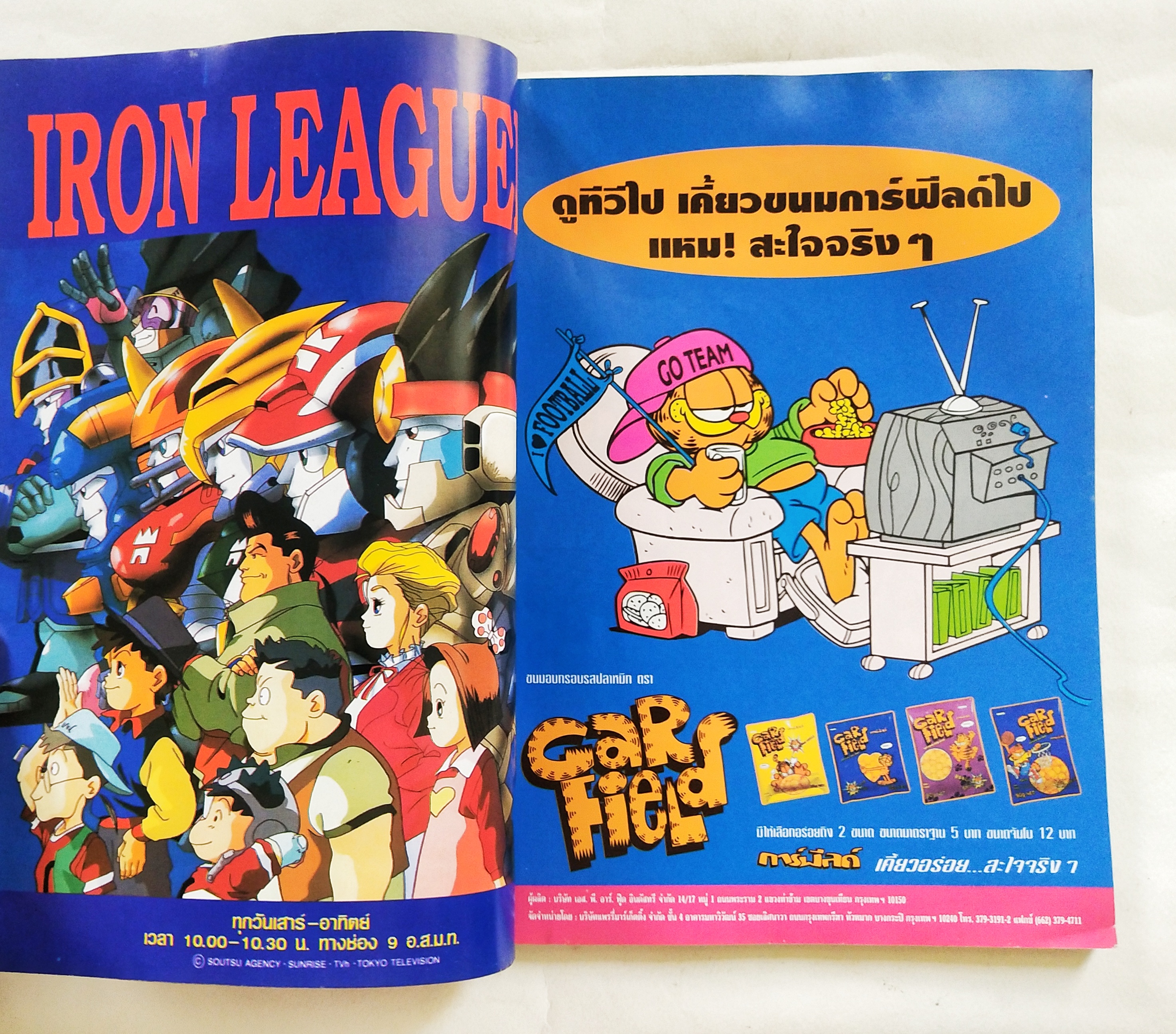 นิตยสารเก่า*** หนังสือมีตำหนิโปรดดูรูปภาพ ทีวีแมกกาซีน #72 ,Animation Magazine ในฉบับพบกับ: MACROSS 7 MAGIC KNIGHT RAYEARTH PET& MASCOT IRON LEAGUER " ซูเปอร์ไซย่า" ดรากอนบอล Dragonball GT