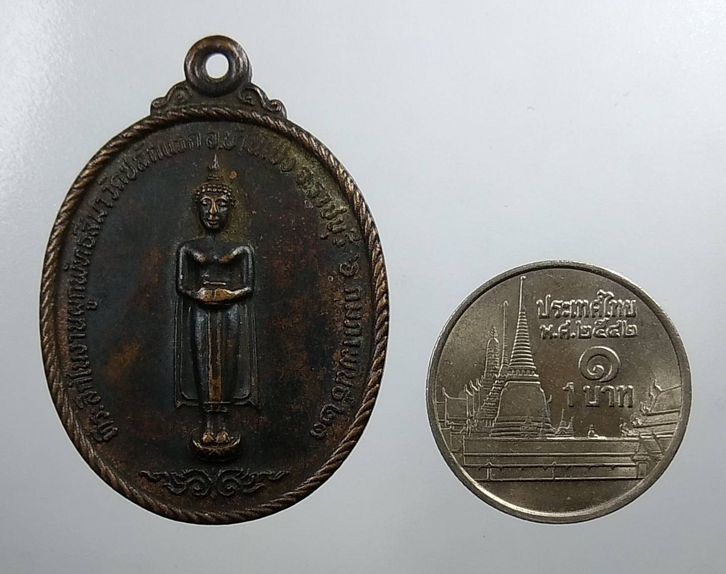 A1839 หลวงพ่อหลุย วัดปลักแรด จ.ราชบุรี ปี2521