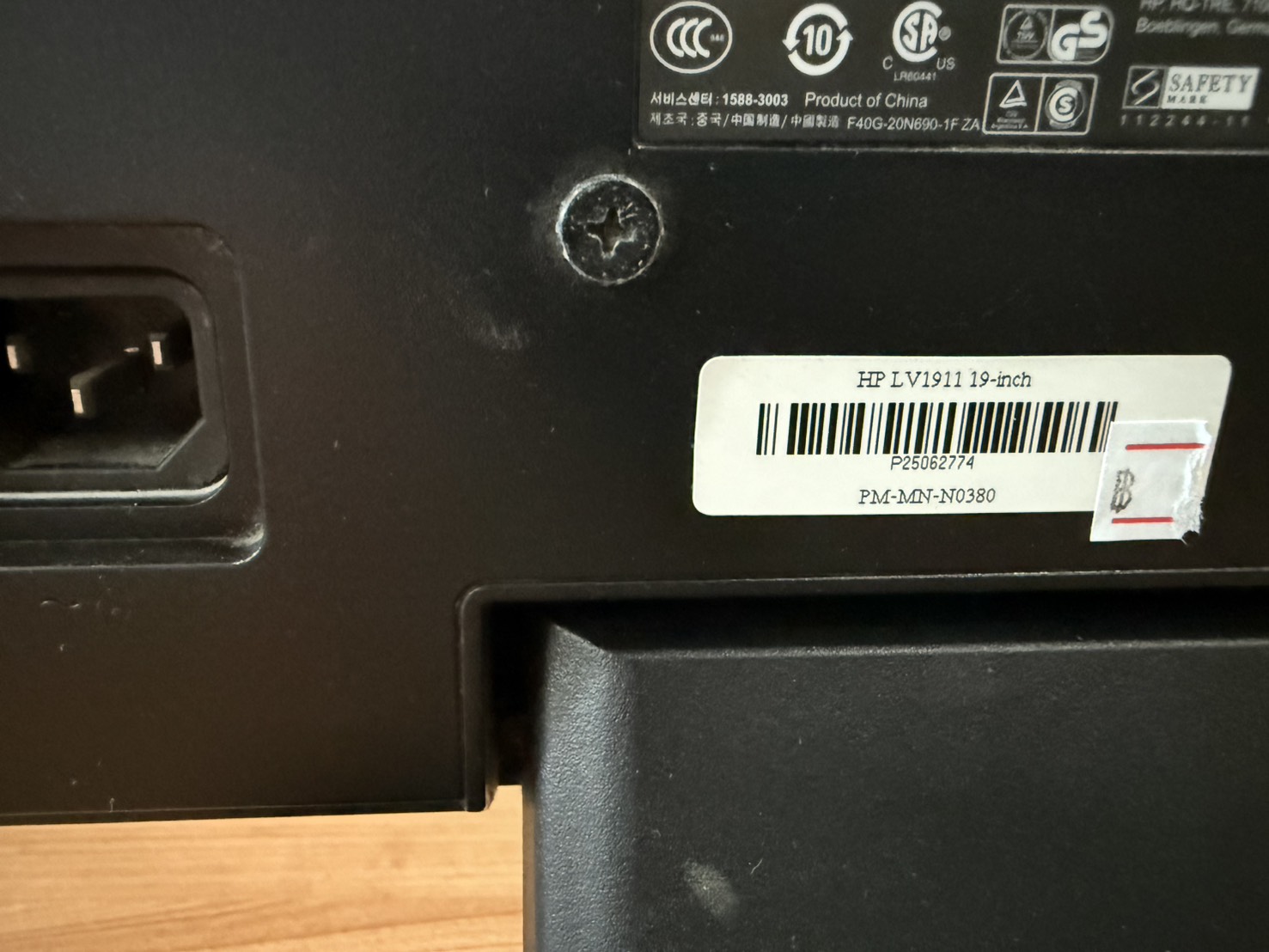 จอคอม HP LV1911 19-inch มีจุดจำที่จอ
