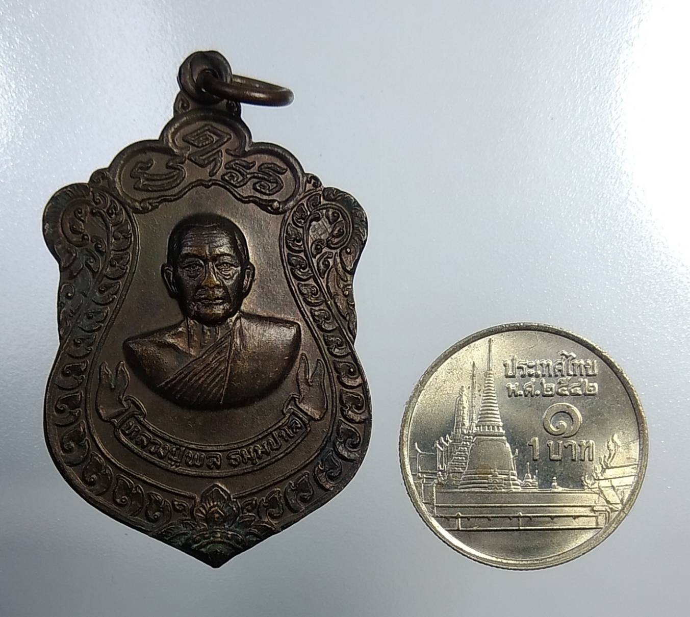 A1147 หลวงปู่พล วัดไทยงาม จ.สระบุรี