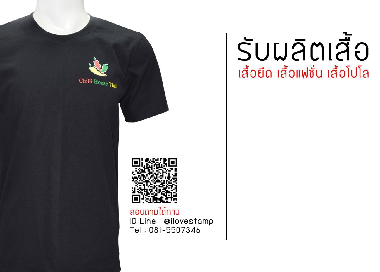 ผลงานคุณภาพของเรา สนใจติดต่อ 0826953626 Line ID : @ilovestamp